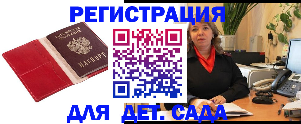 временная регистрация гарантия в Красноярском крае