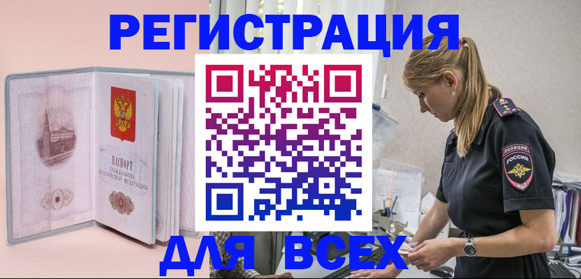 временная регистрация в квартире в Красноярском крае