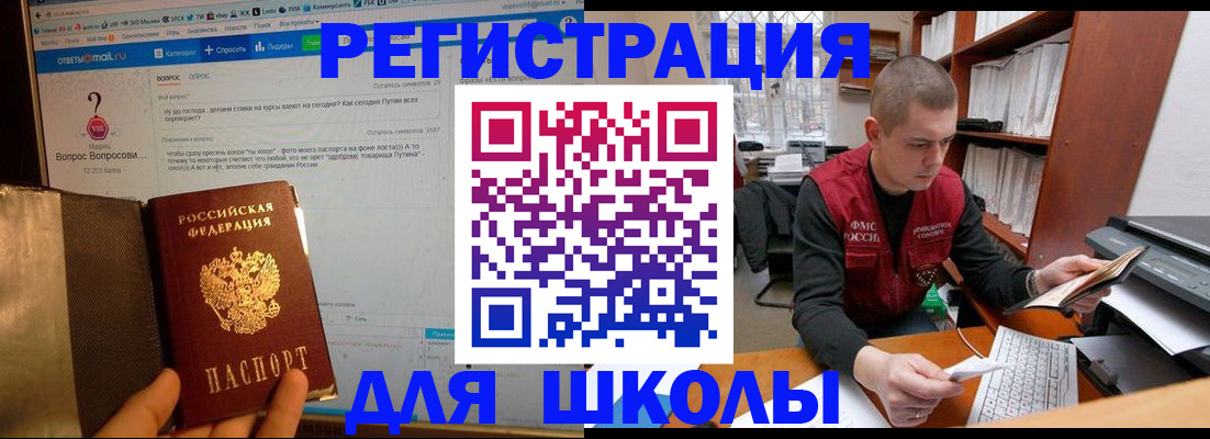 временная регистрация законно в Красноярском крае
